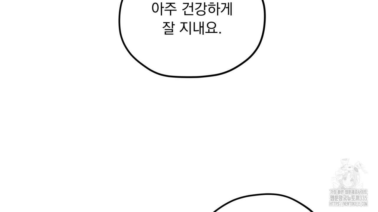 동결소년 27화 8