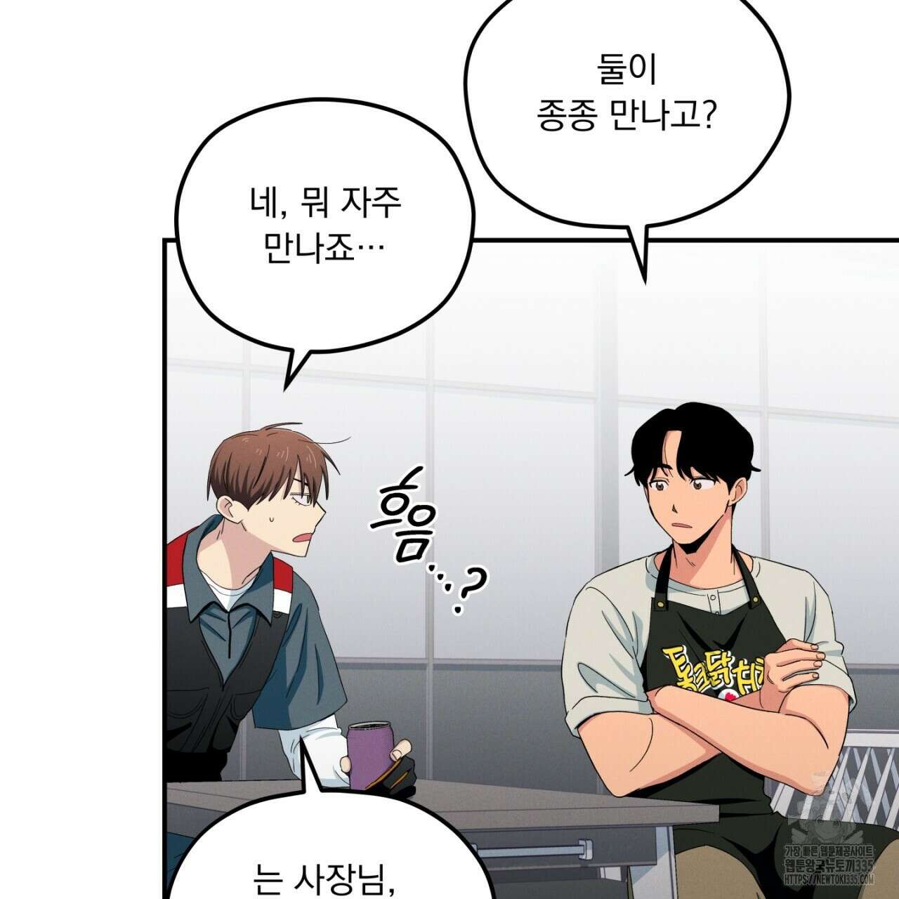 동결소년 27화 9