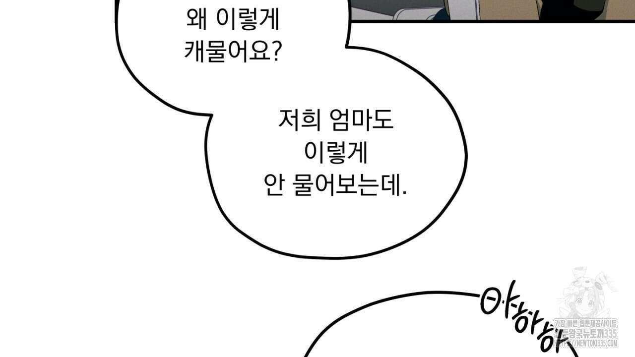 동결소년 27화 10