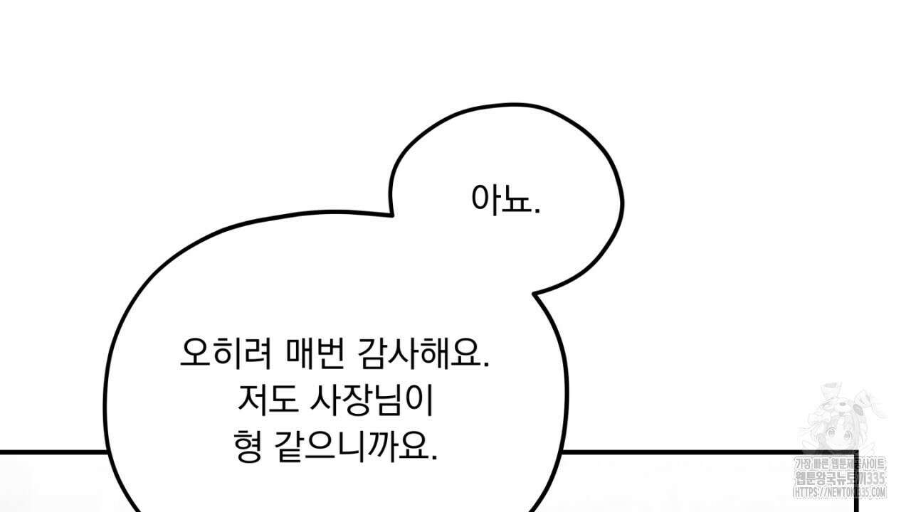 동결소년 27화 12