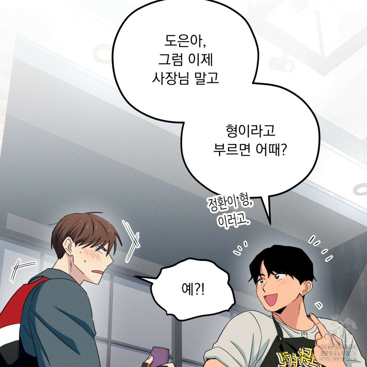 동결소년 27화 15