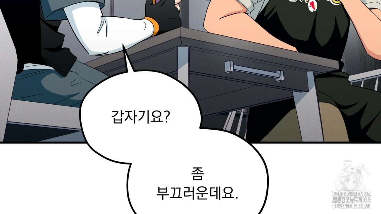 동결소년 27화 16