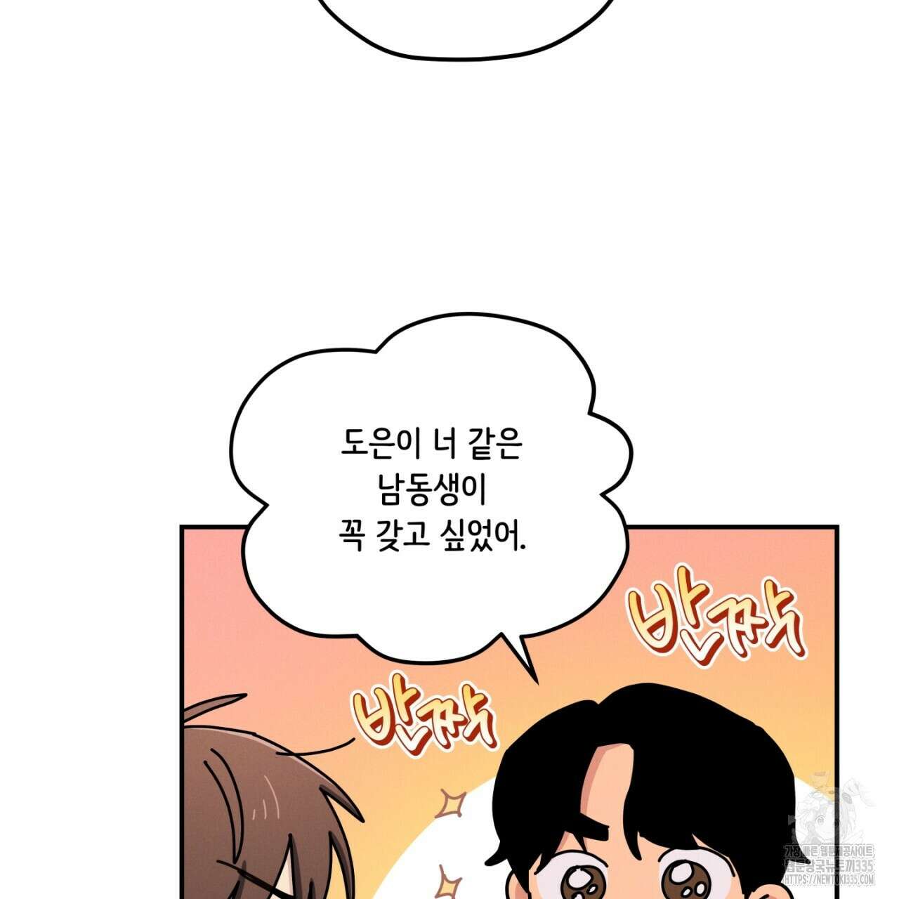 동결소년 27화 17