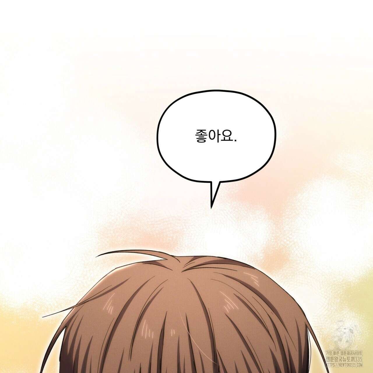 동결소년 27화 19