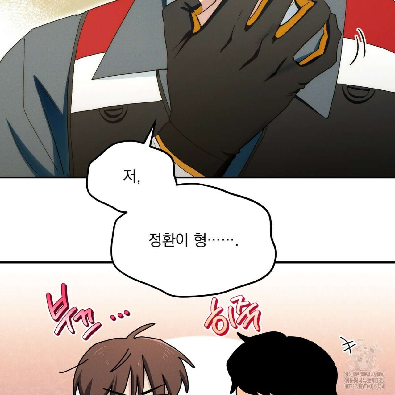 동결소년 27화 21