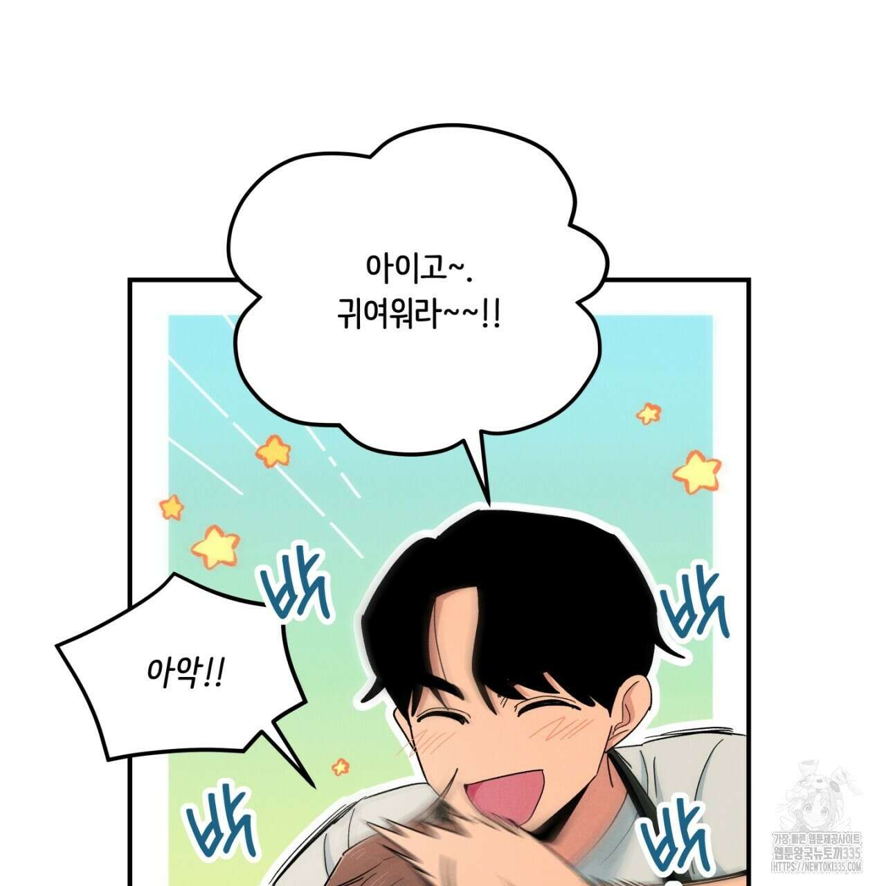 동결소년 27화 23