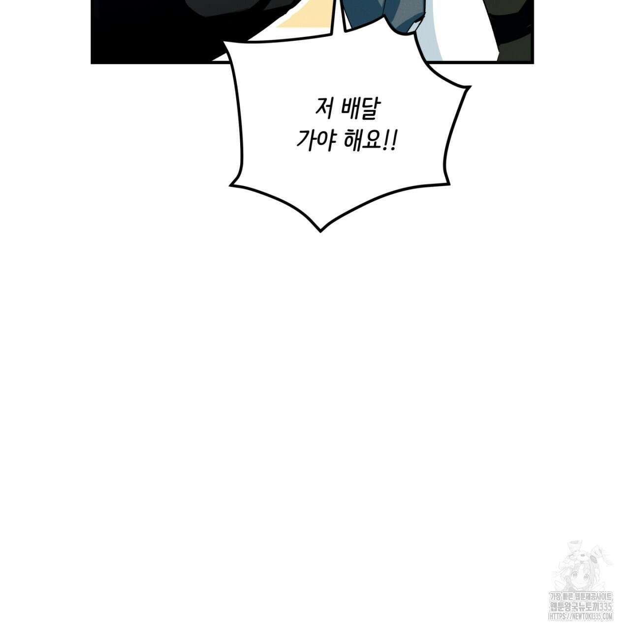 동결소년 27화 25