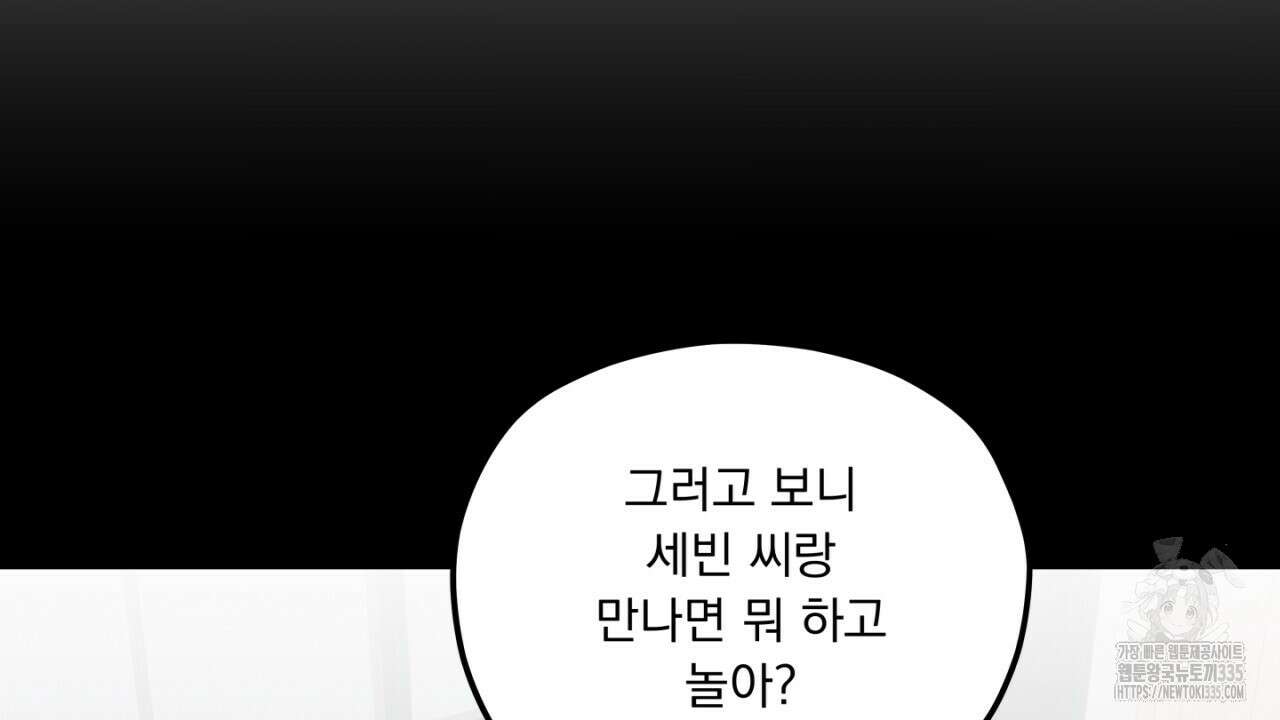 동결소년 27화 32