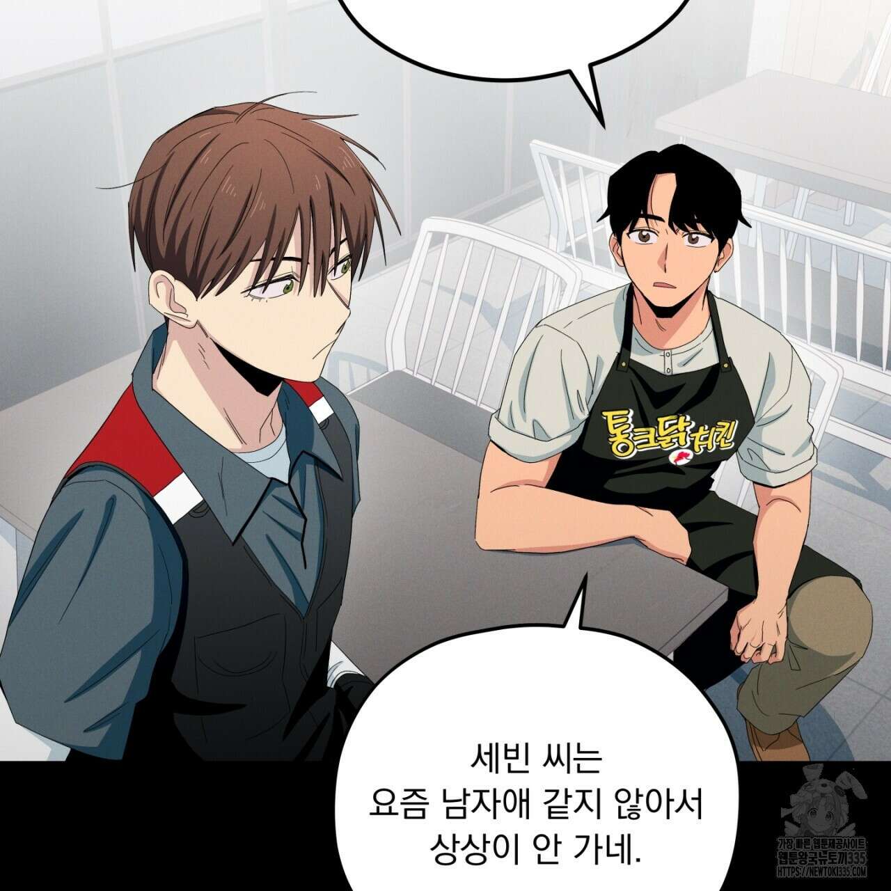 동결소년 27화 33