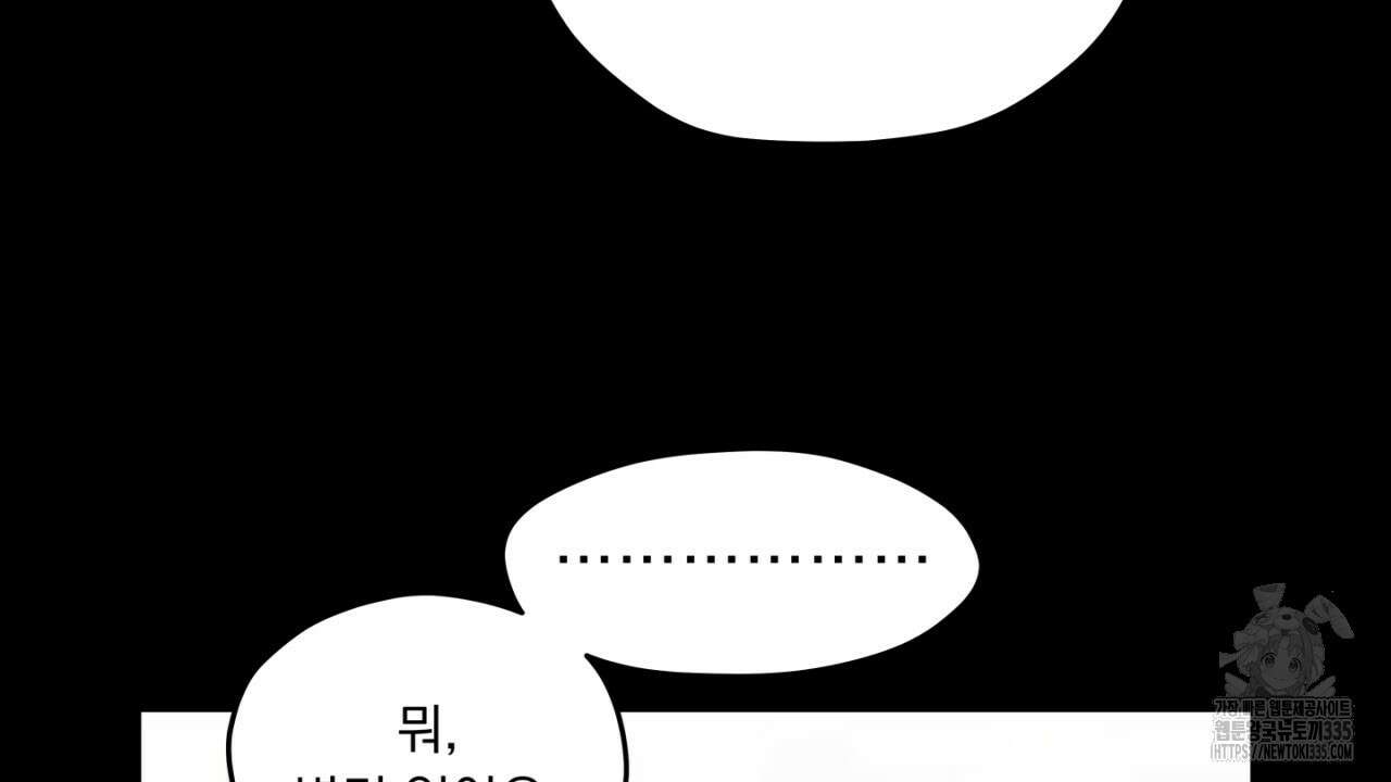 동결소년 27화 34
