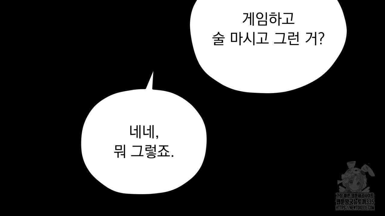 동결소년 27화 36