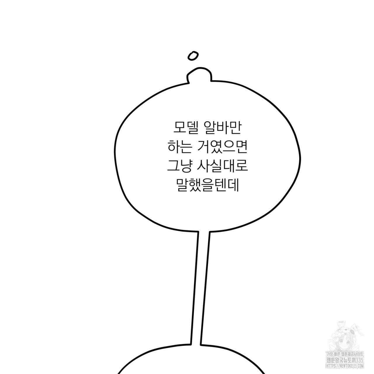 동결소년 27화 41