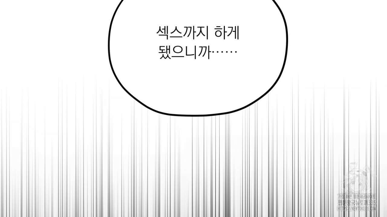 동결소년 27화 42