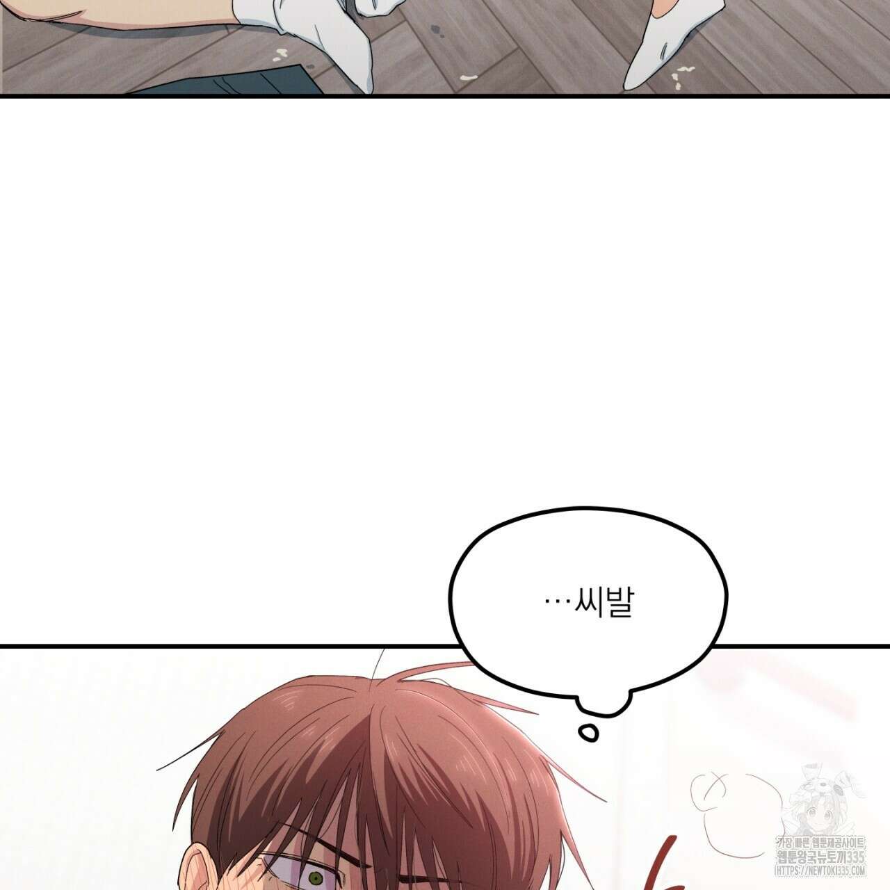 동결소년 27화 47