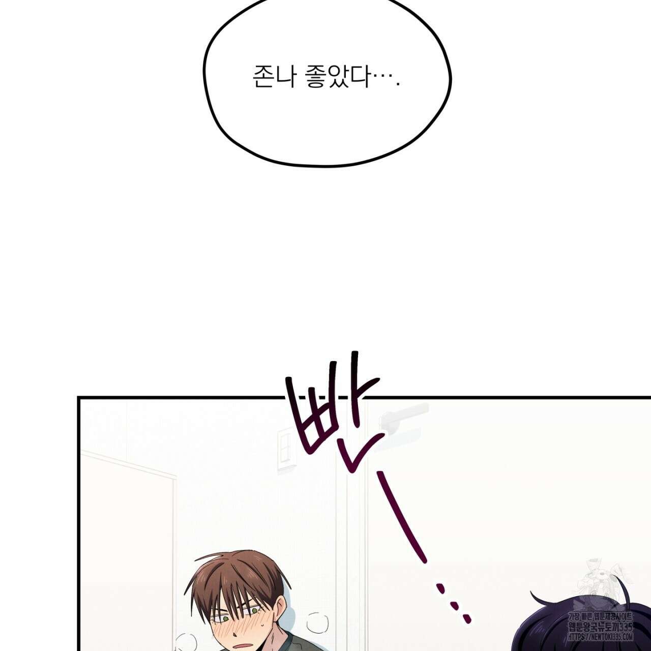 동결소년 27화 49
