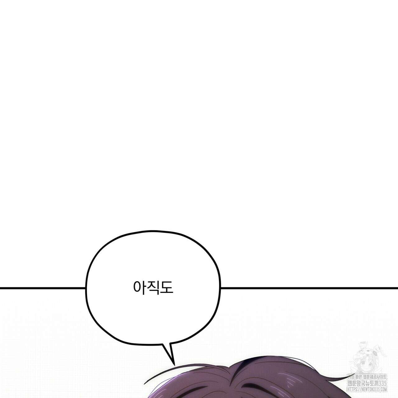 동결소년 27화 51