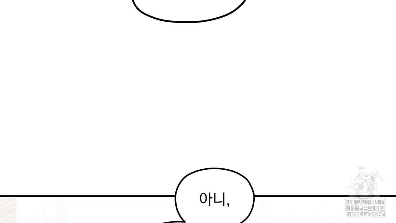 동결소년 27화 54