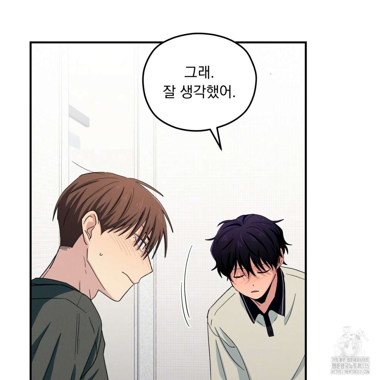 동결소년 27화 57