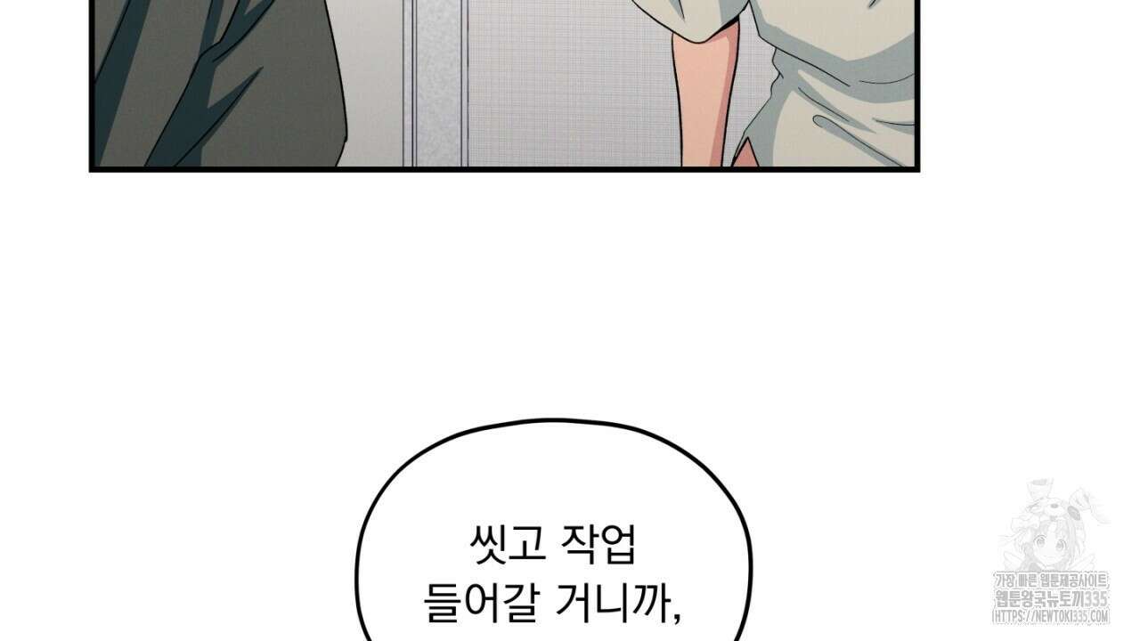 동결소년 27화 58