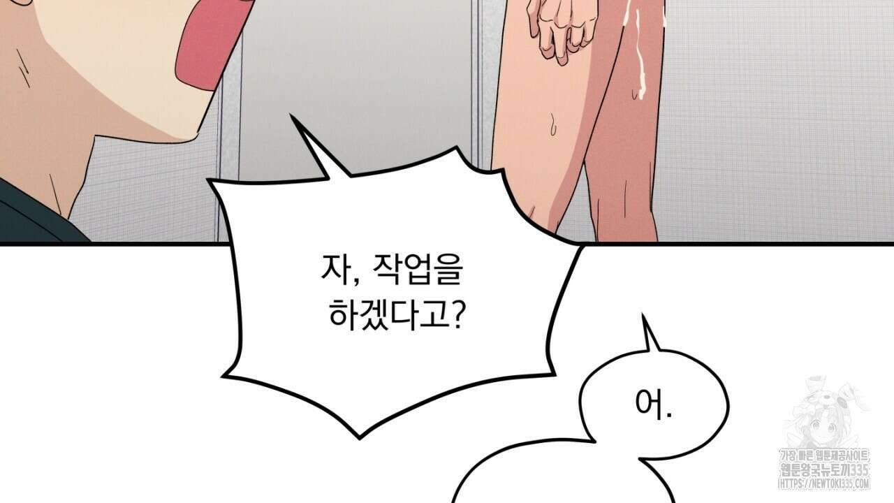 동결소년 27화 60