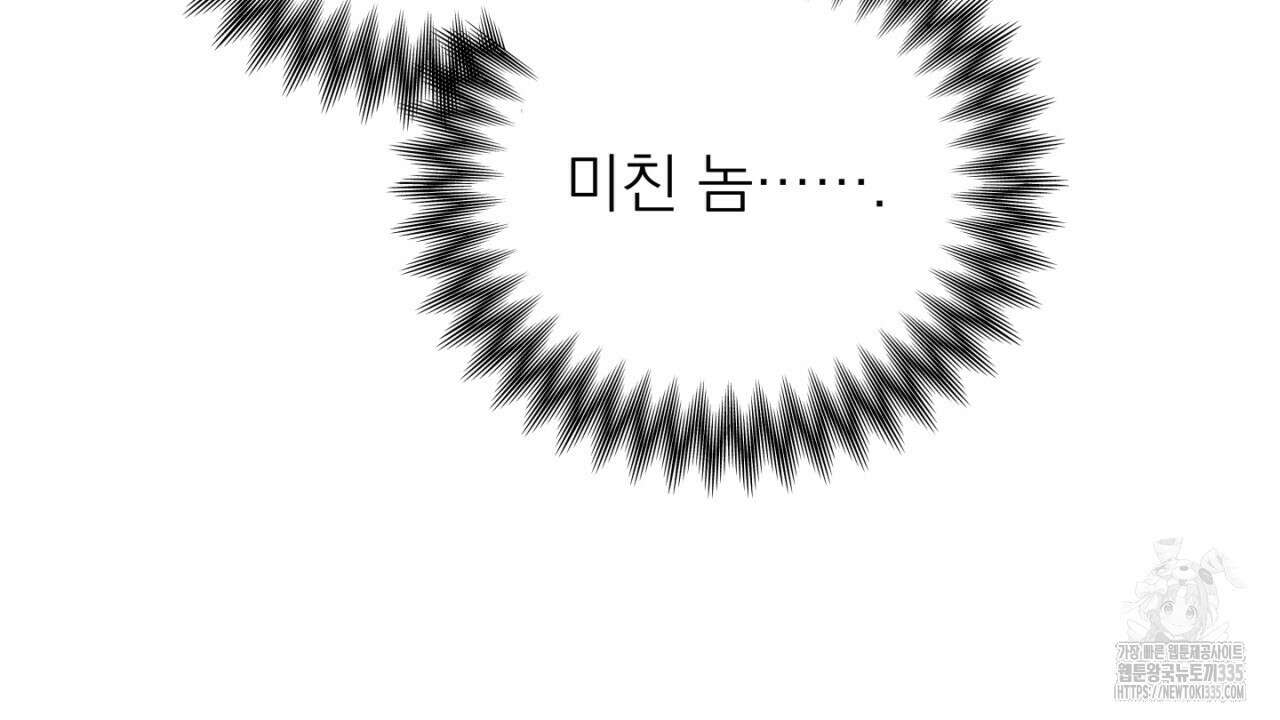 동결소년 27화 70