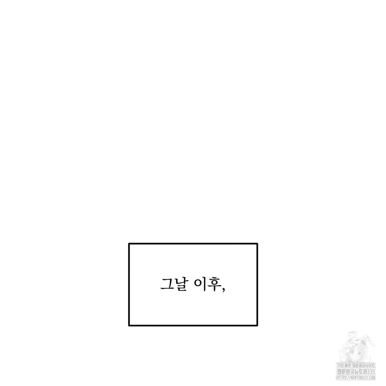 동결소년 27화 71