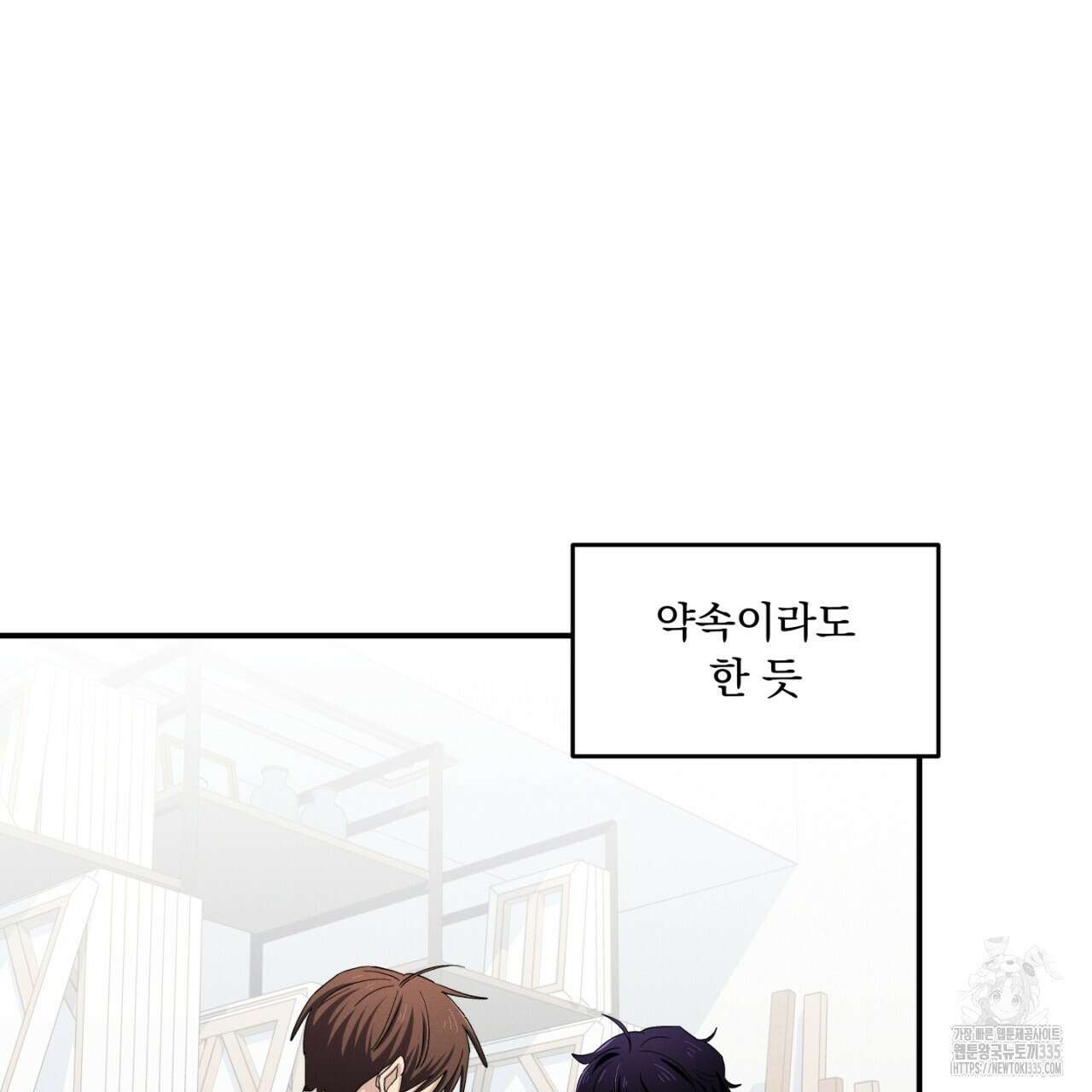 동결소년 27화 75