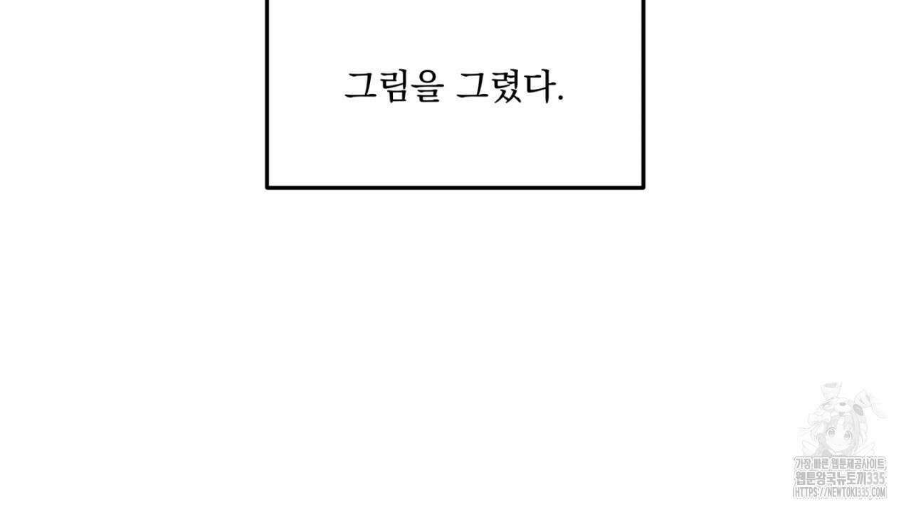동결소년 27화 88