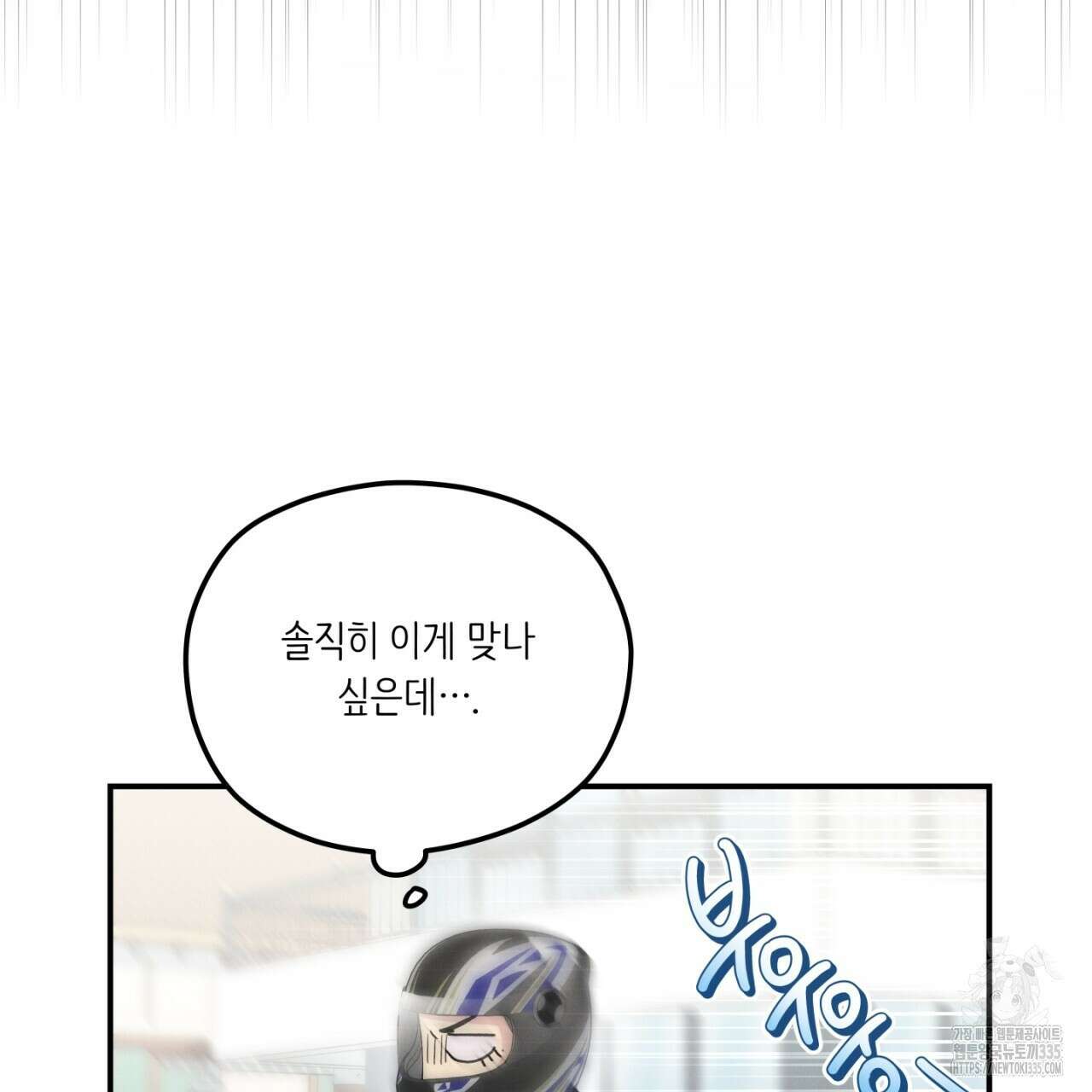 동결소년 27화 91