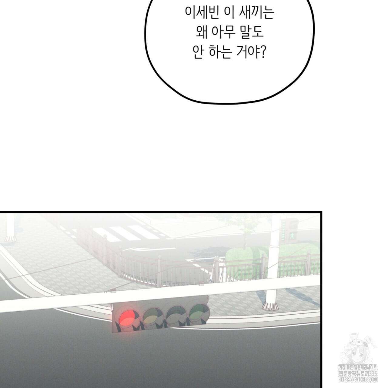 동결소년 27화 93
