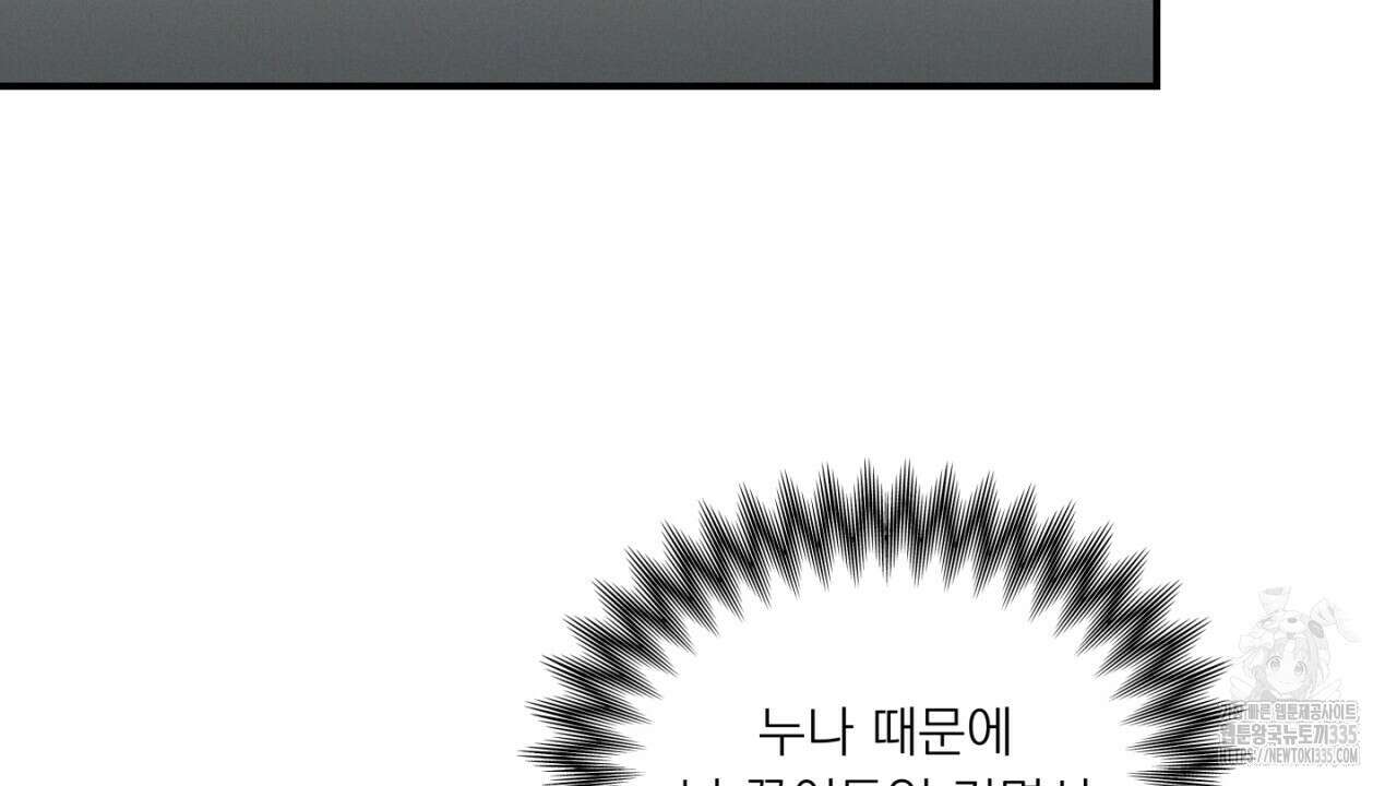 동결소년 27화 94
