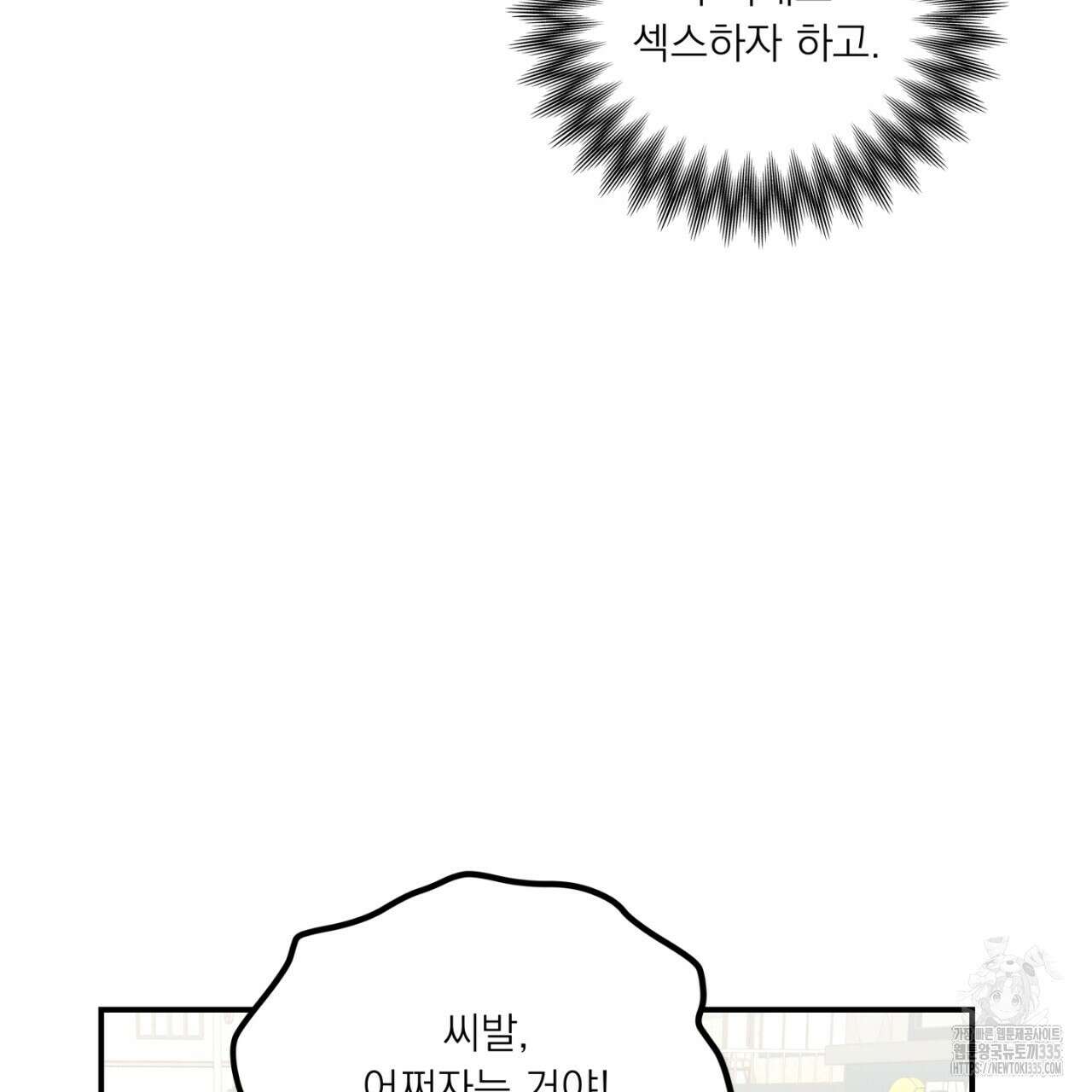 동결소년 27화 97