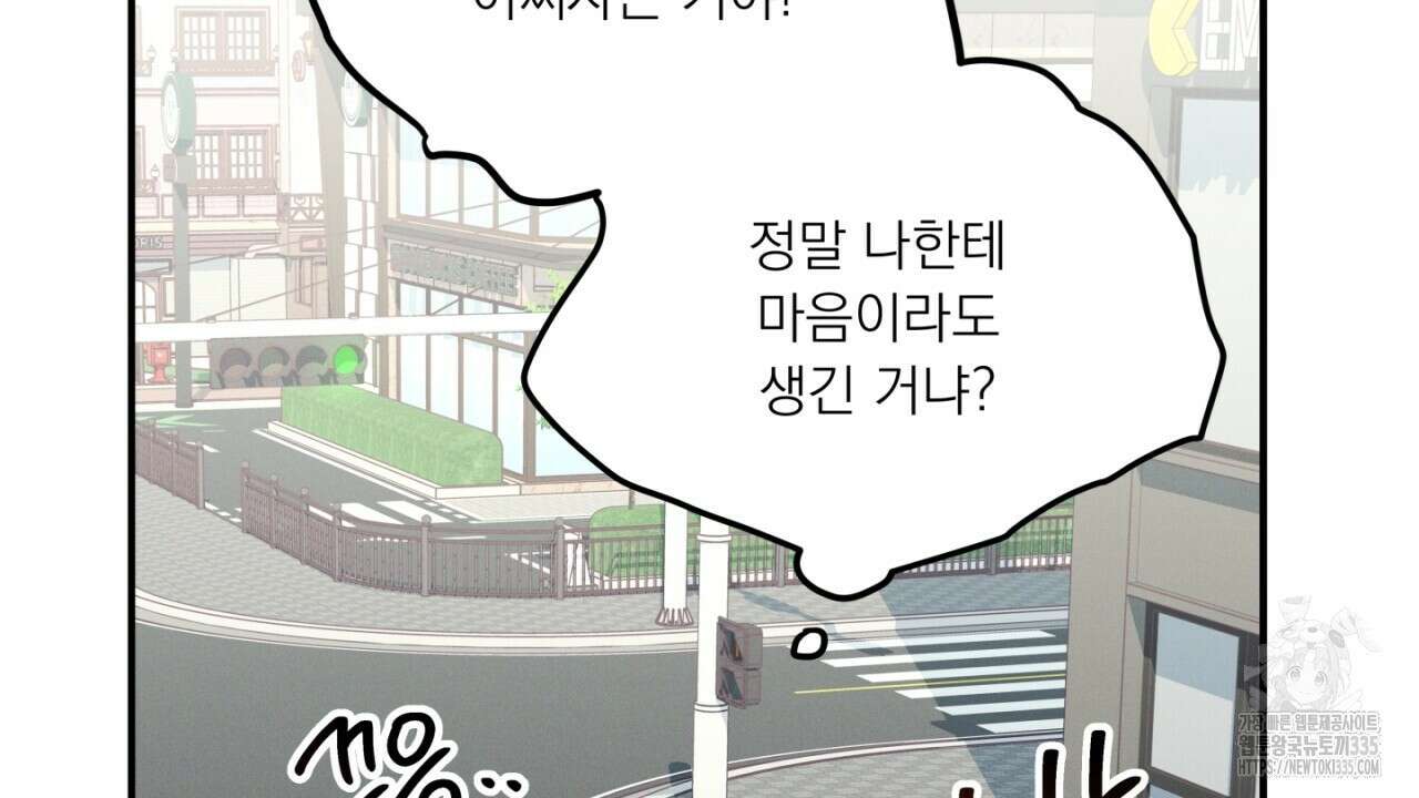 동결소년 27화 98