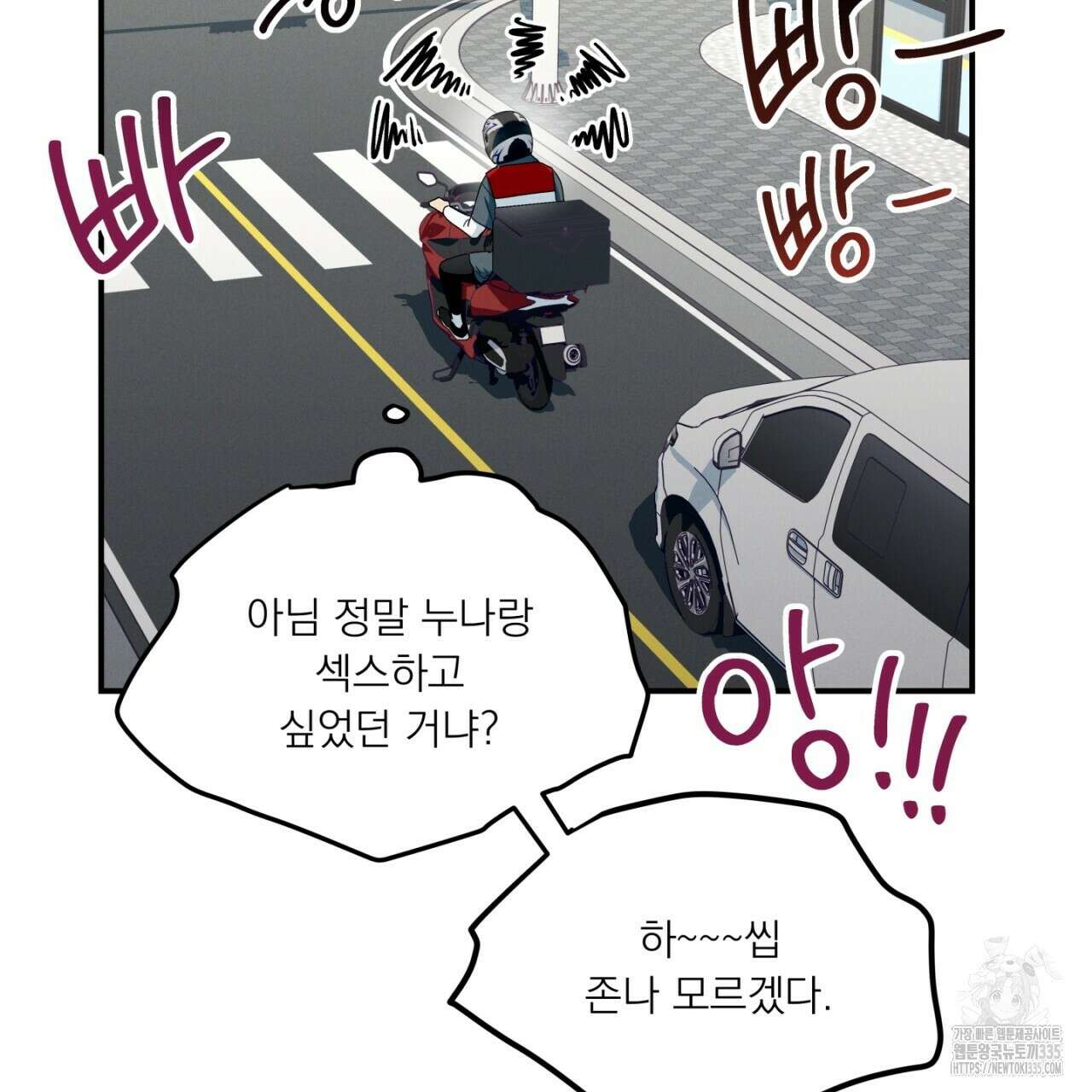 동결소년 27화 99