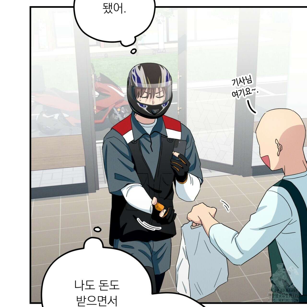 동결소년 27화 101
