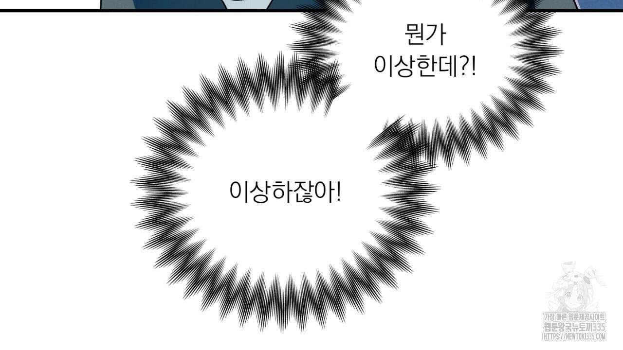 동결소년 27화 104