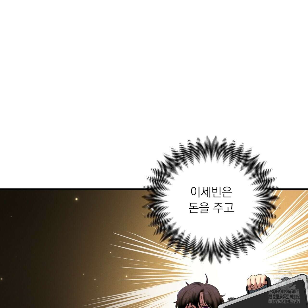 동결소년 27화 105