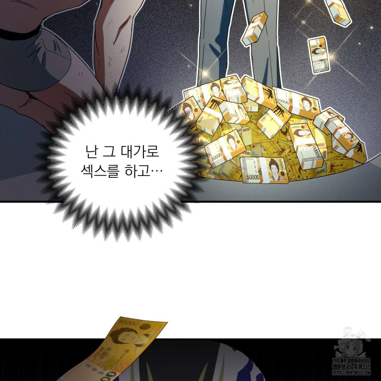 동결소년 27화 107