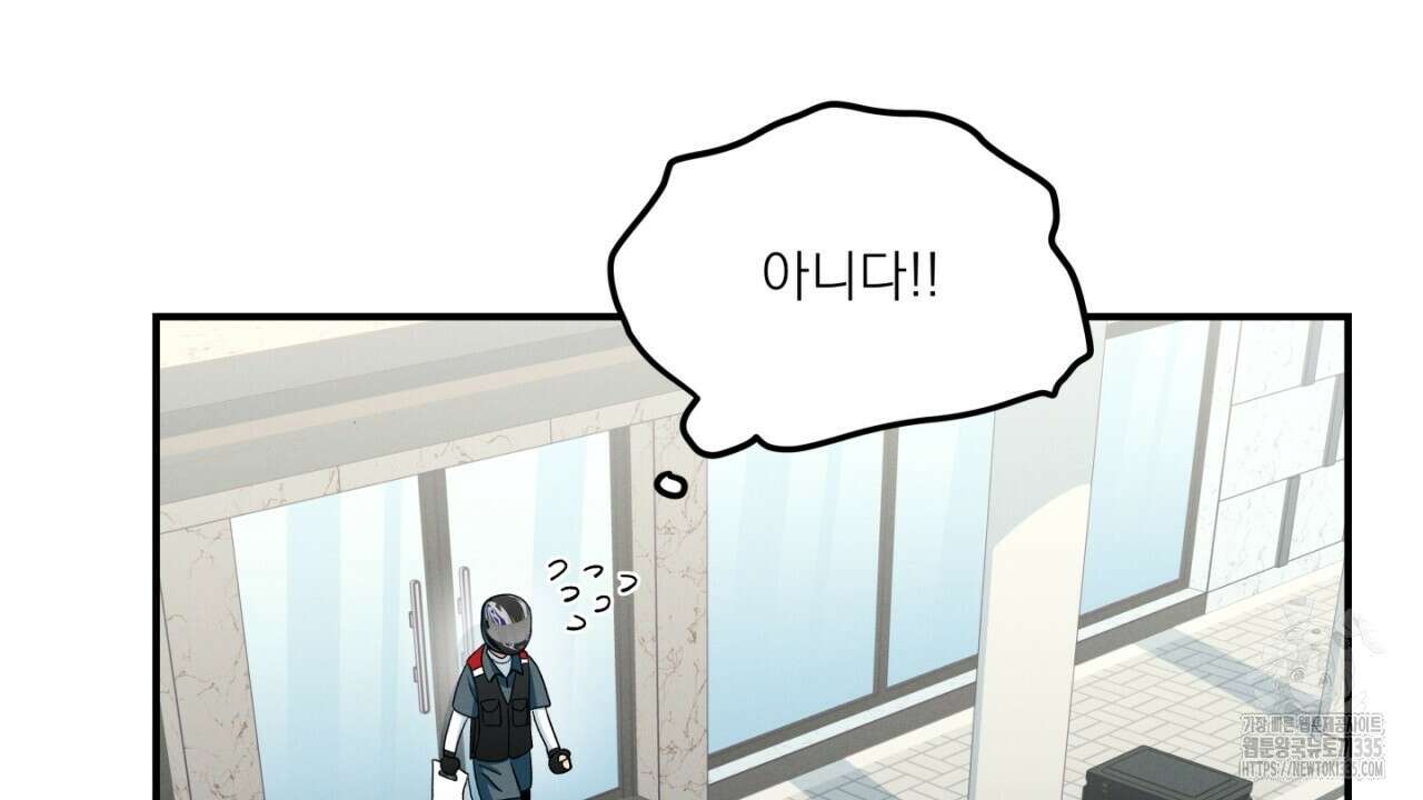 동결소년 27화 110