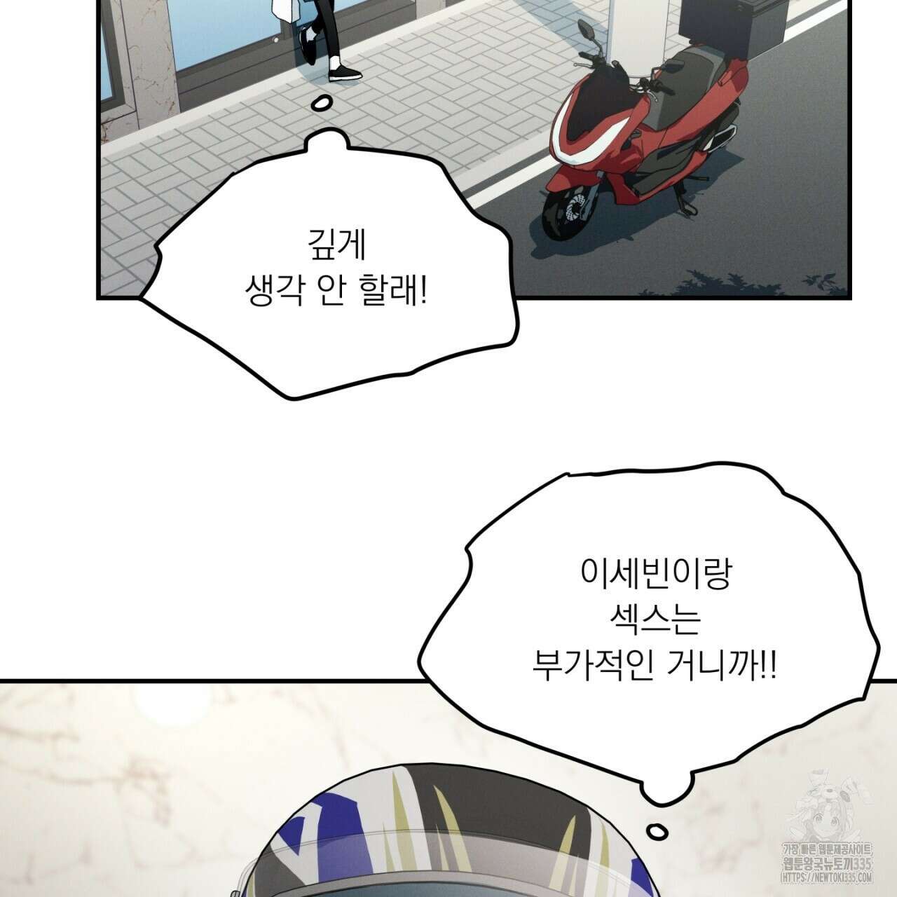 동결소년 27화 111