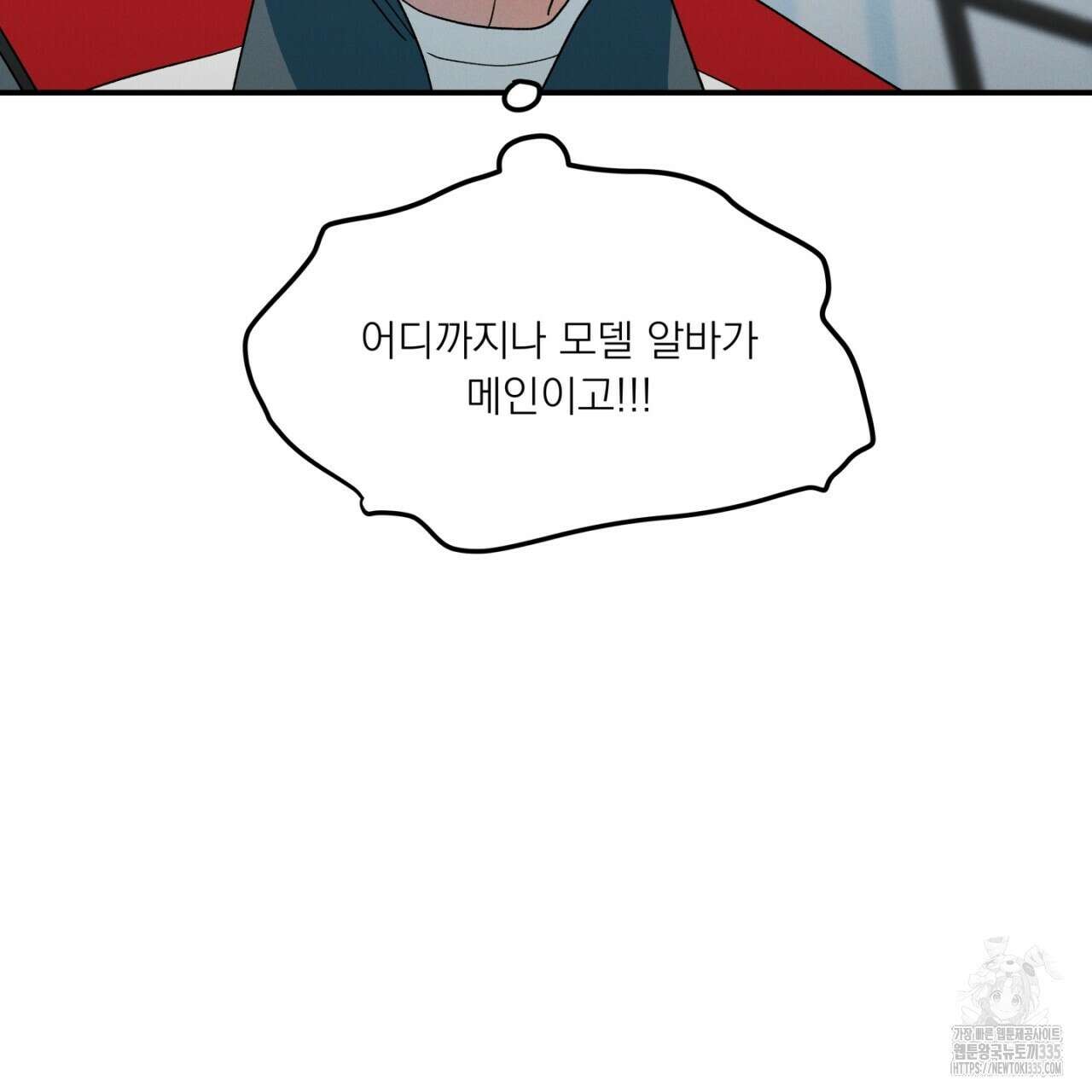 동결소년 27화 113