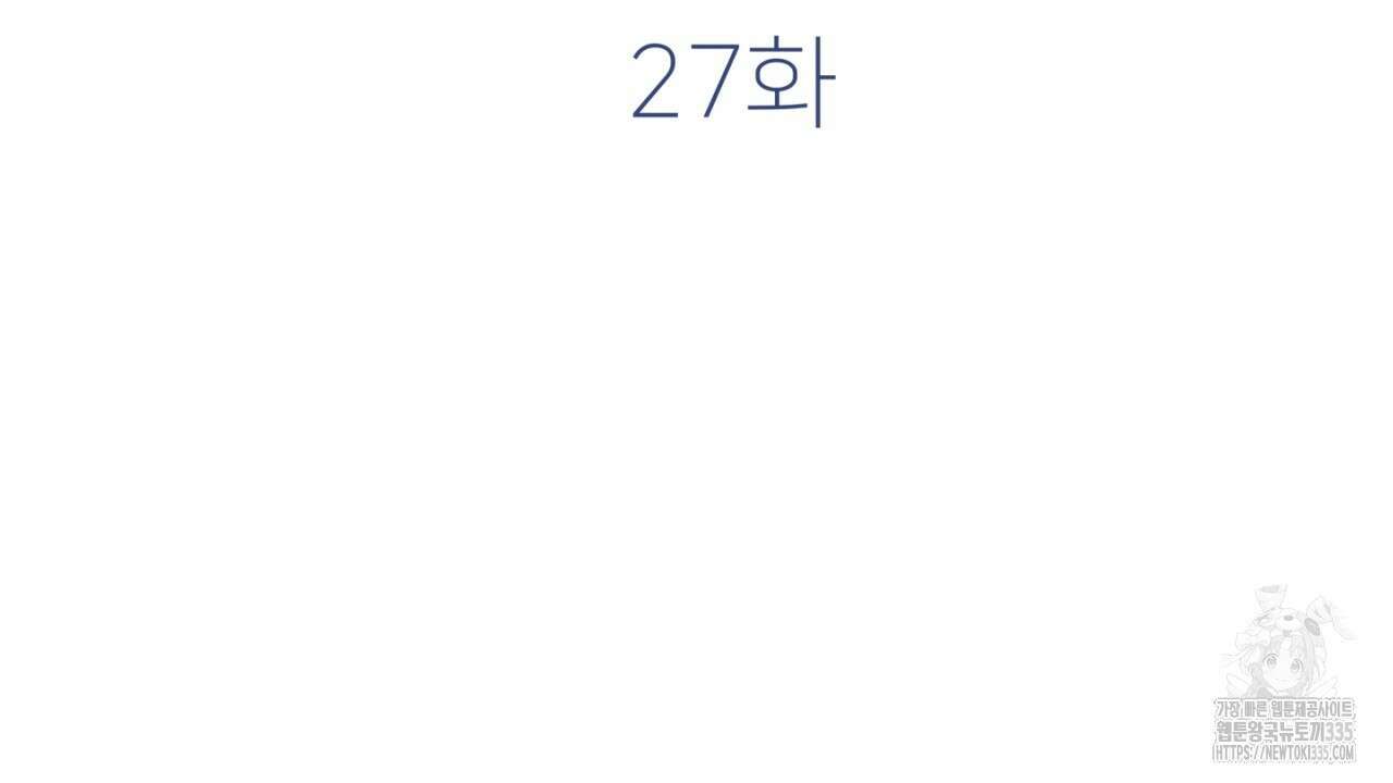 동결소년 27화 116