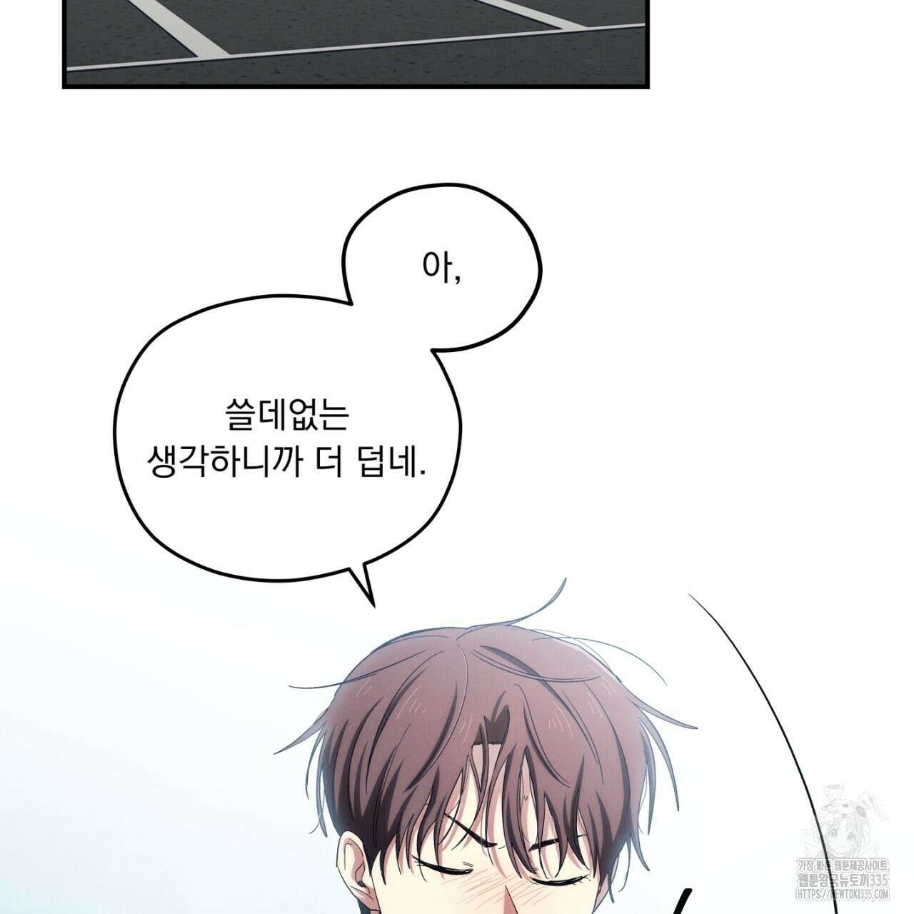 동결소년 27화 121