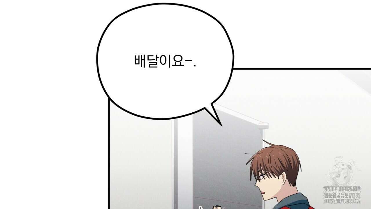 동결소년 27화 126