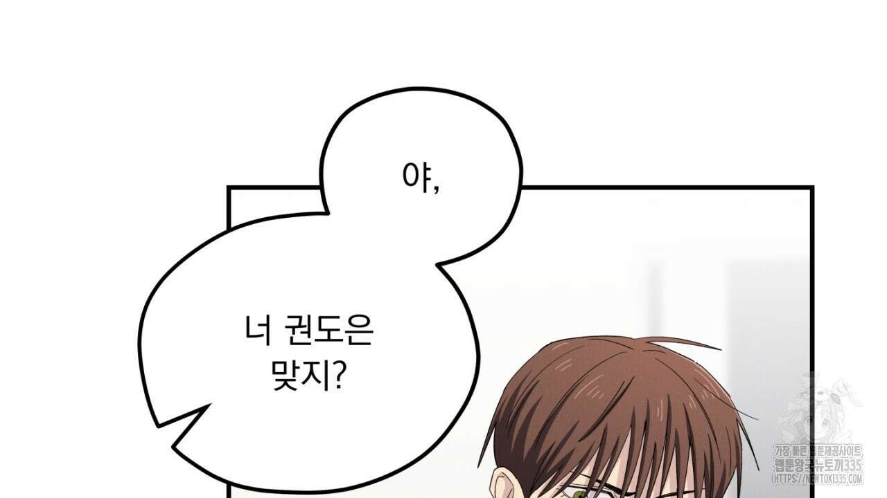 동결소년 27화 130