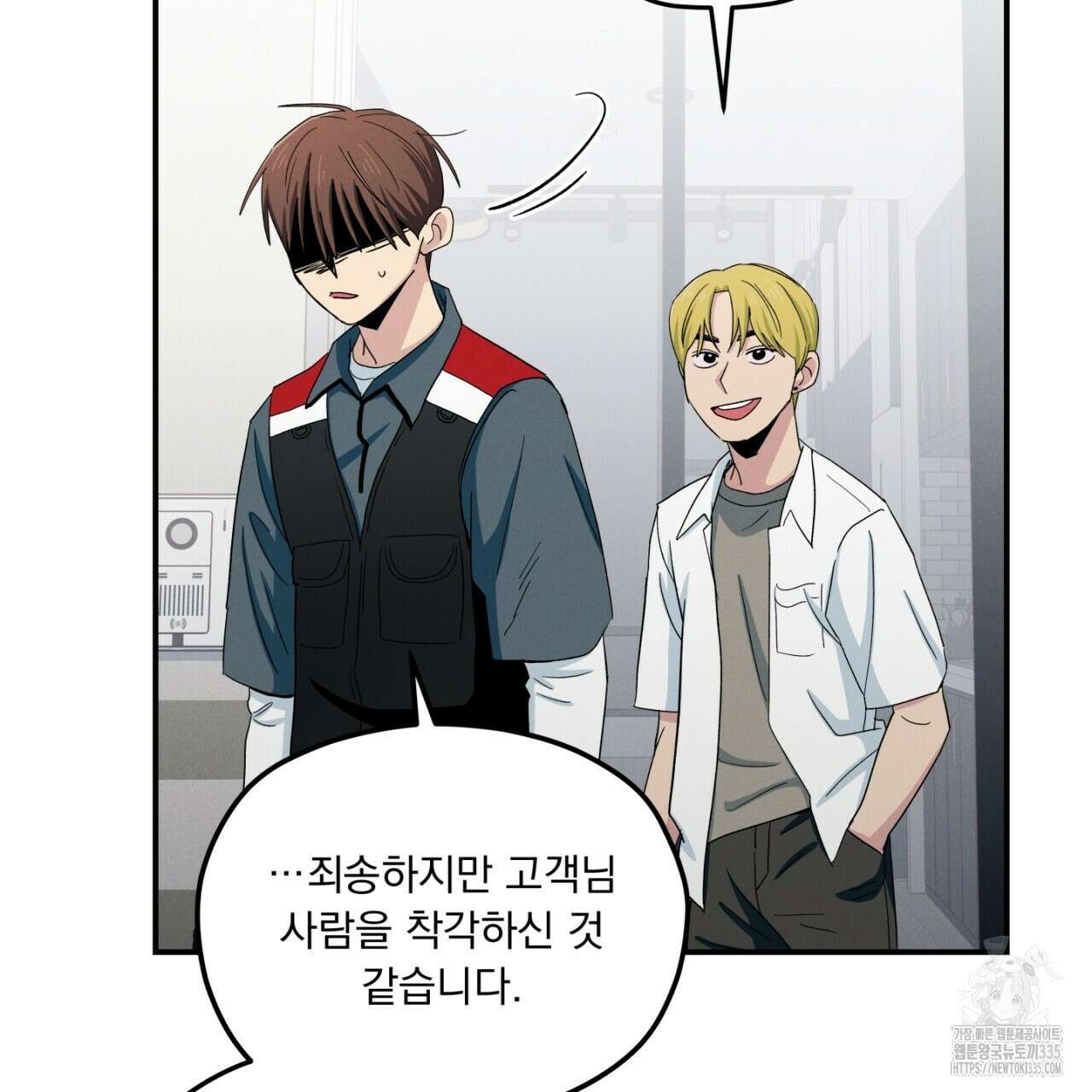 동결소년 27화 143