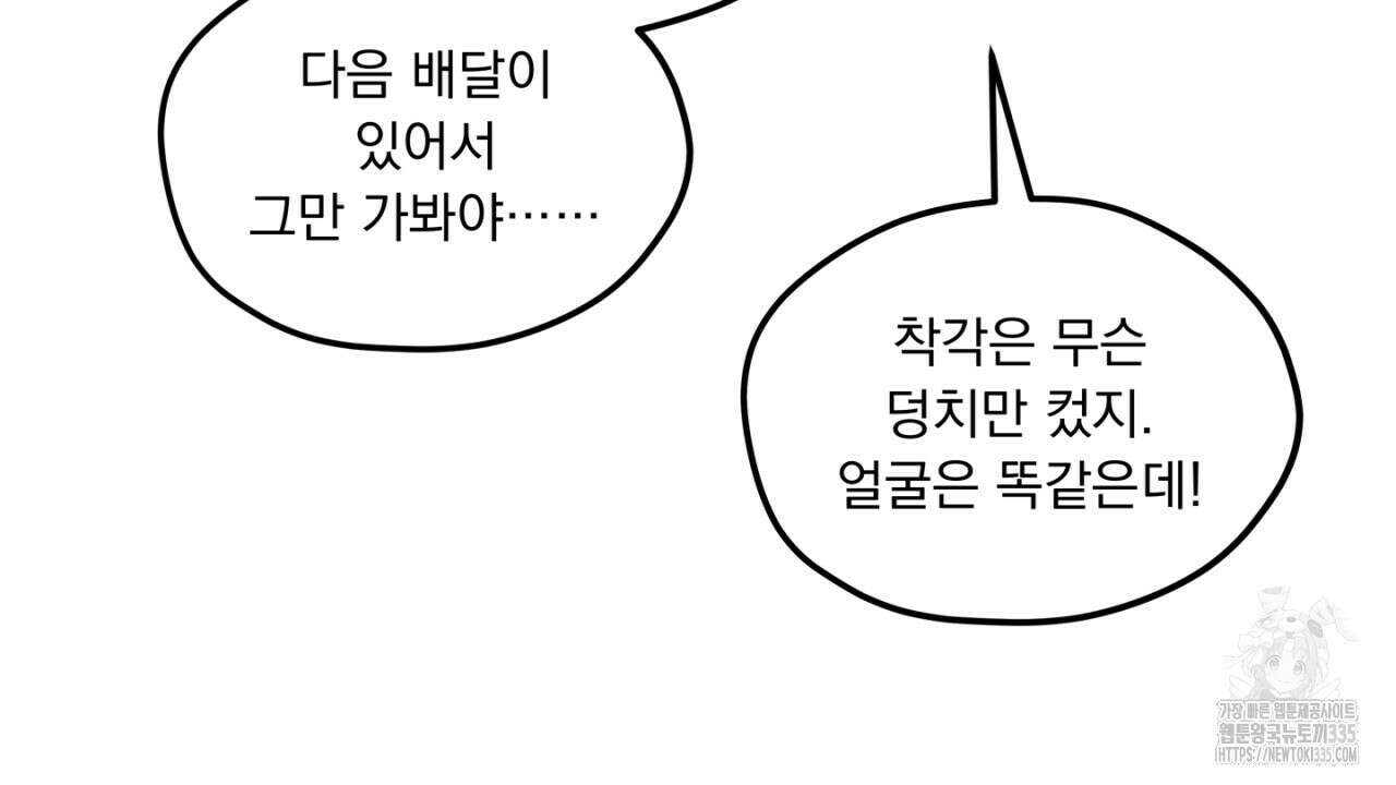 동결소년 27화 144