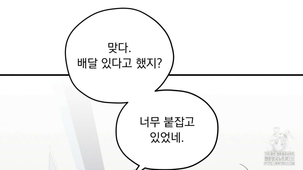 동결소년 27화 148