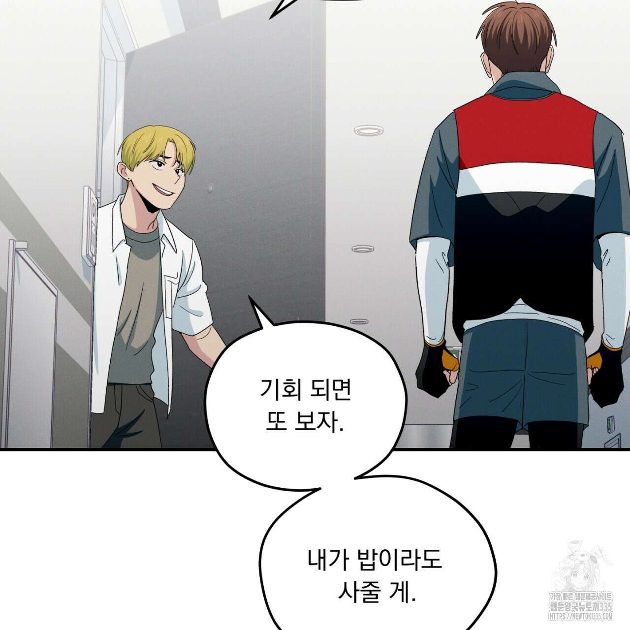 동결소년 27화 149