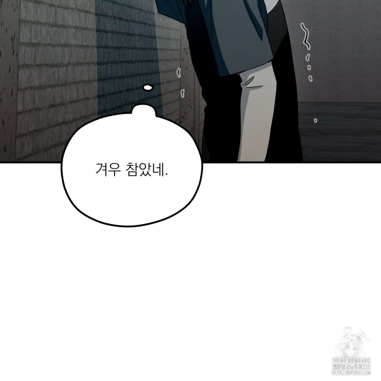 동결소년 27화 171